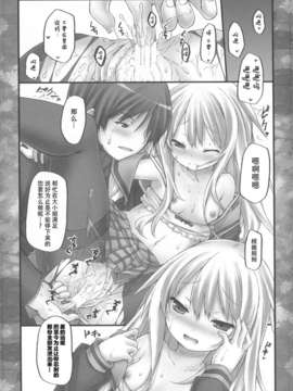 ストと銀髪とHな女の子_CE_135_ (21)