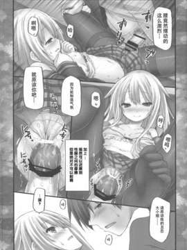 ストと銀髪とHな女の子_CE_135_ (13)