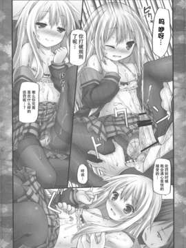 ストと銀髪とHな女の子_CE_135_ (14)