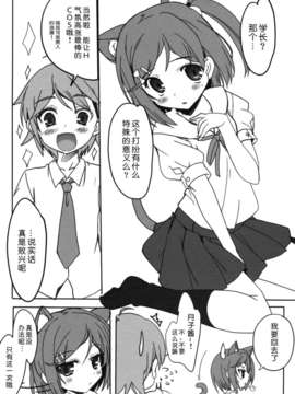 【脸肿汉化组】(COMIC1☆7)[Happy Birthday (丸ちゃん。)]変態×猫= (変態王子と笑わない猫。 )_4
