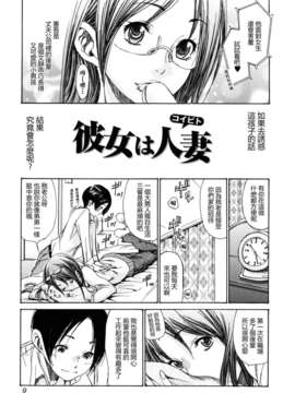 [葵ヒトリ] 犯りたい人妻 [步兵漢化]_009
