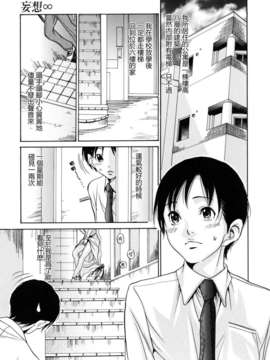 [葵ヒトリ] 犯りたい人妻 [步兵漢化]_105