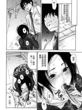 [葵ヒトリ] 犯りたい人妻 [步兵漢化]_108