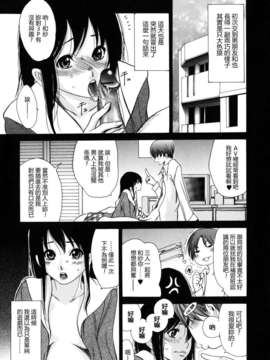 [葵ヒトリ] 犯りたい人妻 [步兵漢化]_129