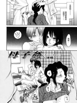 [葵ヒトリ] 犯りたい人妻 [步兵漢化]_130