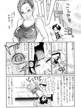 [葵ヒトリ] 犯りたい人妻 [步兵漢化]_145