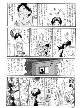 [葵ヒトリ] 犯りたい人妻 [步兵漢化]_146