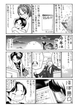 [葵ヒトリ] 犯りたい人妻 [步兵漢化]_149