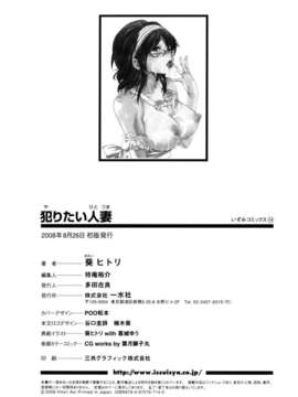 [葵ヒトリ] 犯りたい人妻 [步兵漢化]_150