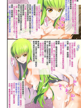 %28COMIC1☆7%29 %28同人誌%29 %5Bアジサイデンデン %28川上六角%2C 小鳥遊レイ%29%5D あわあわでC.C.な本 %28コードギアス 反逆のルルーシュ%29%5Bfinal個人漢化%5D_CC_006f
