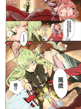 %28COMIC1☆7%29 %28同人誌%29 %5Bアジサイデンデン %28川上六角%2C 小鳥遊レイ%29%5D あわあわでC.C.な本 %28コードギアス 反逆のルルーシュ%29%5Bfinal個人漢化%5D_CC_016f