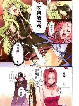 %28COMIC1☆7%29 %28同人誌%29 %5Bアジサイデンデン %28川上六角%2C 小鳥遊レイ%29%5D あわあわでC.C.な本 %28コードギアス 反逆のルルーシュ%29%5Bfinal個人漢化%5D_CC_017f