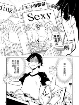 [Genesis漢化] (COMIC1☆7) (同人誌) [OVERALL] 本格的に兄妹での結婚が可能になりました (俺の妹がこんなに可愛いわけがない)_06
