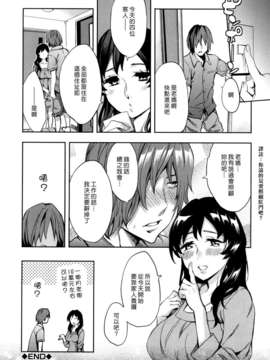 (漢化組漢化組#XX) [えむあ] AF_026
