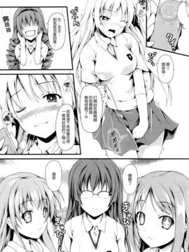 [空気系☆漢化] (COMIC1☆7) [SAZ (己即是空)] いっしょくほうらん (とある魔術の禁書目録)_003