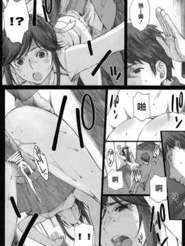 【御萌汉化组】(COMIC1☆7) [関西オレンジ (荒井啓)] Negative Love M (ラブプラス)_016
