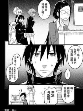 [Drz漢化] [Satou Utamaro] 夏の無料コピー誌の中身 (Darker Than Black)_29528074_big_p3