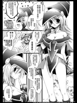 (漢化組漢化組#72) [シザリオン (しーざー)] MAGICAL PARADISE (遊☆戯☆王!)_002