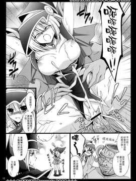(漢化組漢化組#72) [シザリオン (しーざー)] MAGICAL PARADISE (遊☆戯☆王!)