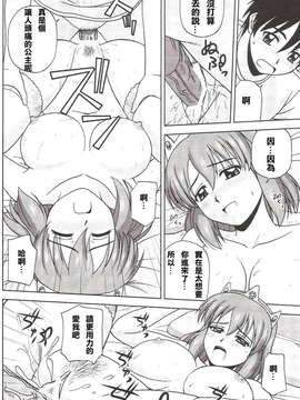 [莽包個人漢化](C77) [G-SCAN CORP.(佐藤茶菓子)] Le beau maitre 7 (ゼロの使い魔)_lebeau7_08