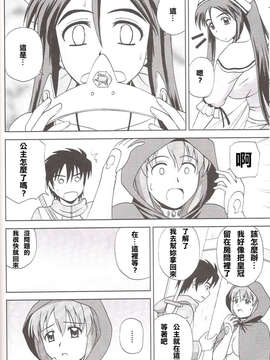 [莽包個人漢化](C77) [G-SCAN CORP.(佐藤茶菓子)] Le beau maitre 7 (ゼロの使い魔)_lebeau7_14