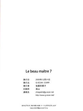 [莽包個人漢化](C77) [G-SCAN CORP.(佐藤茶菓子)] Le beau maitre 7 (ゼロの使い魔)_lebeau7_26