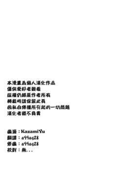 [个人汉化] (C80) [さくSaku亭 (氷川翔)] 本の森には帰れない (東方Project)__002
