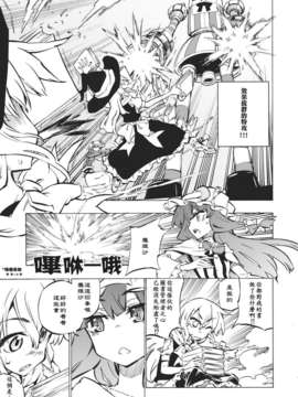 [个人汉化] (C80) [さくSaku亭 (氷川翔)] 本の森には帰れない (東方Project)__009
