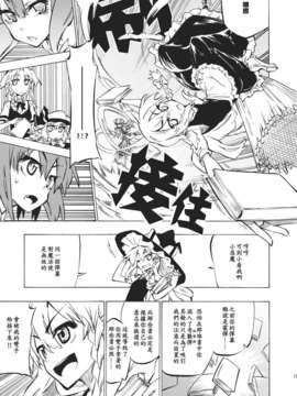 [个人汉化] (C80) [さくSaku亭 (氷川翔)] 本の森には帰れない (東方Project)__015