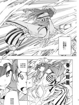 [个人汉化] (C80) [さくSaku亭 (氷川翔)] 本の森には帰れない (東方Project)__021