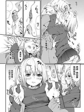 [无毒汉化组][ティキソー竹田] こっち向いて、先生_021