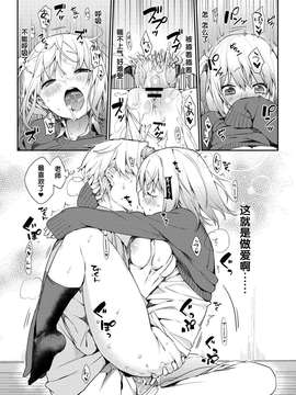 [无毒汉化组][ティキソー竹田] こっち向いて、先生_028
