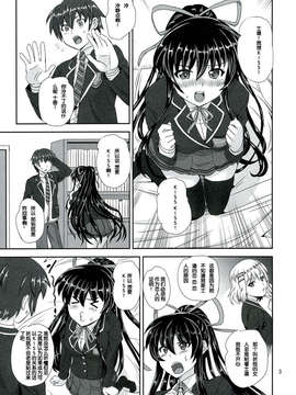 【脸肿汉化组】(COMIC1☆7) [PX-Real (くもいたかし)] 十香 BEDEND (デート_ア_ライブ)_0003