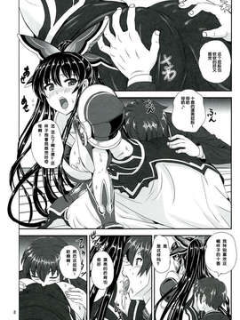 【脸肿汉化组】(COMIC1☆7) [PX-Real (くもいたかし)] 十香 BEDEND (デート_ア_ライブ)_0008