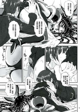 【脸肿汉化组】(COMIC1☆7) [PX-Real (くもいたかし)] 十香 BEDEND (デート_ア_ライブ)_0009