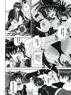 【脸肿汉化组】(COMIC1☆7) [PX-Real (くもいたかし)] 十香 BEDEND (デート_ア_ライブ)_0010
