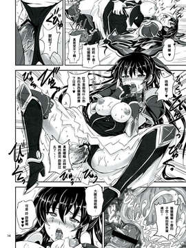 【脸肿汉化组】(COMIC1☆7) [PX-Real (くもいたかし)] 十香 BEDEND (デート_ア_ライブ)_0014