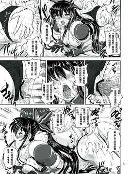【脸肿汉化组】(COMIC1☆7) [PX-Real (くもいたかし)] 十香 BEDEND (デート_ア_ライブ)_0017