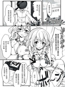 [CE家族社](COMIC1☆7) [夏色少女 (たかなしはると)] ささみさん@お兄ちゃんとイチャらぶする本 (ささみさん@がんばらない)_CE_136_004