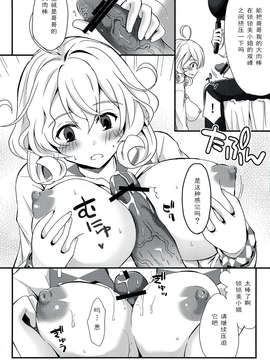 [CE家族社](COMIC1☆7) [夏色少女 (たかなしはると)] ささみさん@お兄ちゃんとイチャらぶする本 (ささみさん@がんばらない)_CE_136_006