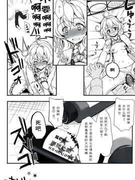[CE家族社](COMIC1☆7) [夏色少女 (たかなしはると)] ささみさん@お兄ちゃんとイチャらぶする本 (ささみさん@がんばらない)_CE_136_014