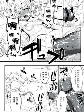 [CE家族社](COMIC1☆7) [夏色少女 (たかなしはると)] ささみさん@お兄ちゃんとイチャらぶする本 (ささみさん@がんばらない)_CE_136_018