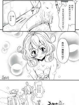 [CE家族社](COMIC1☆7) [夏色少女 (たかなしはると)] ささみさん@お兄ちゃんとイチャらぶする本 (ささみさん@がんばらない)_CE_136_021