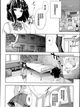 [天鹅之恋][狛形]リバーシブル[_SWANLOVE_002
