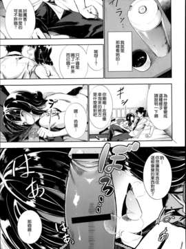 [天鹅之恋][狛形]リバーシブル[_SWANLOVE_005