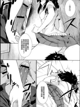 [天鹅之恋][狛形]リバーシブル[_SWANLOVE_006