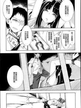 [天鹅之恋][狛形]リバーシブル[_SWANLOVE_011