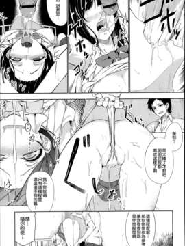 [天鹅之恋][狛形]リバーシブル[_SWANLOVE_013