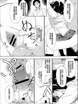 [天鹅之恋][狛形]リバーシブル[_SWANLOVE_015