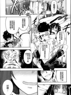 [天鹅之恋][狛形]リバーシブル[_SWANLOVE_017